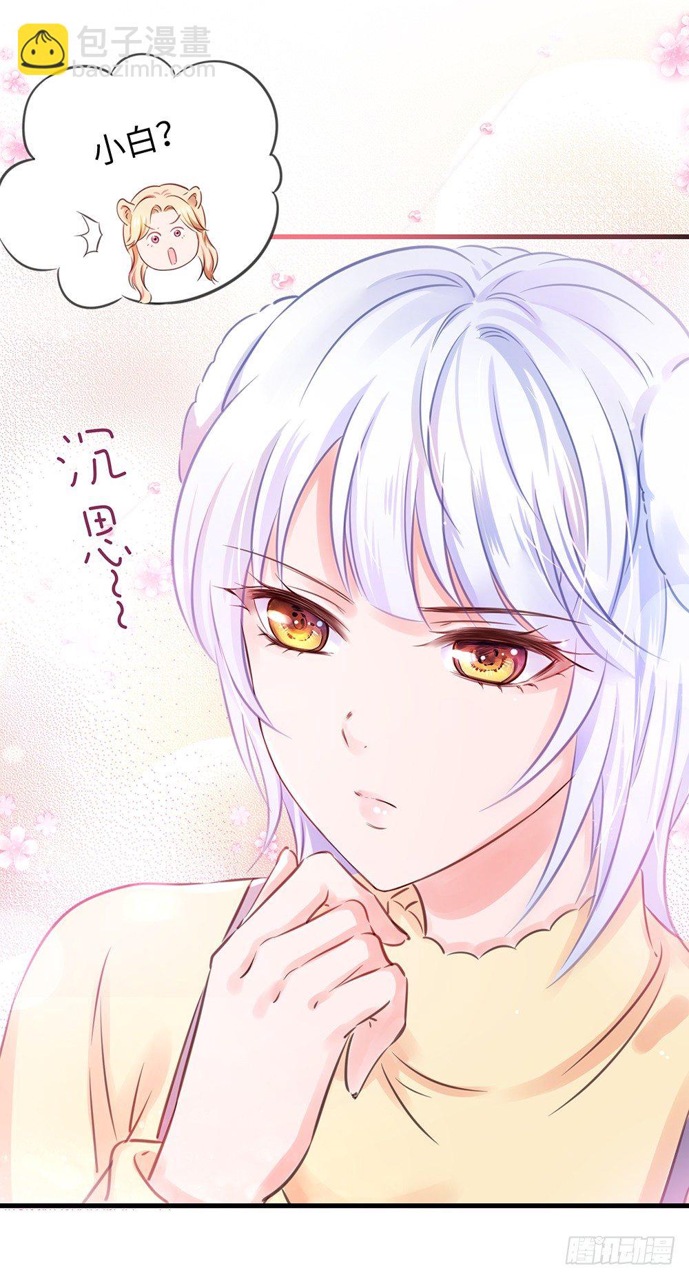 《第二次也很美》番外差别待遇 第3页