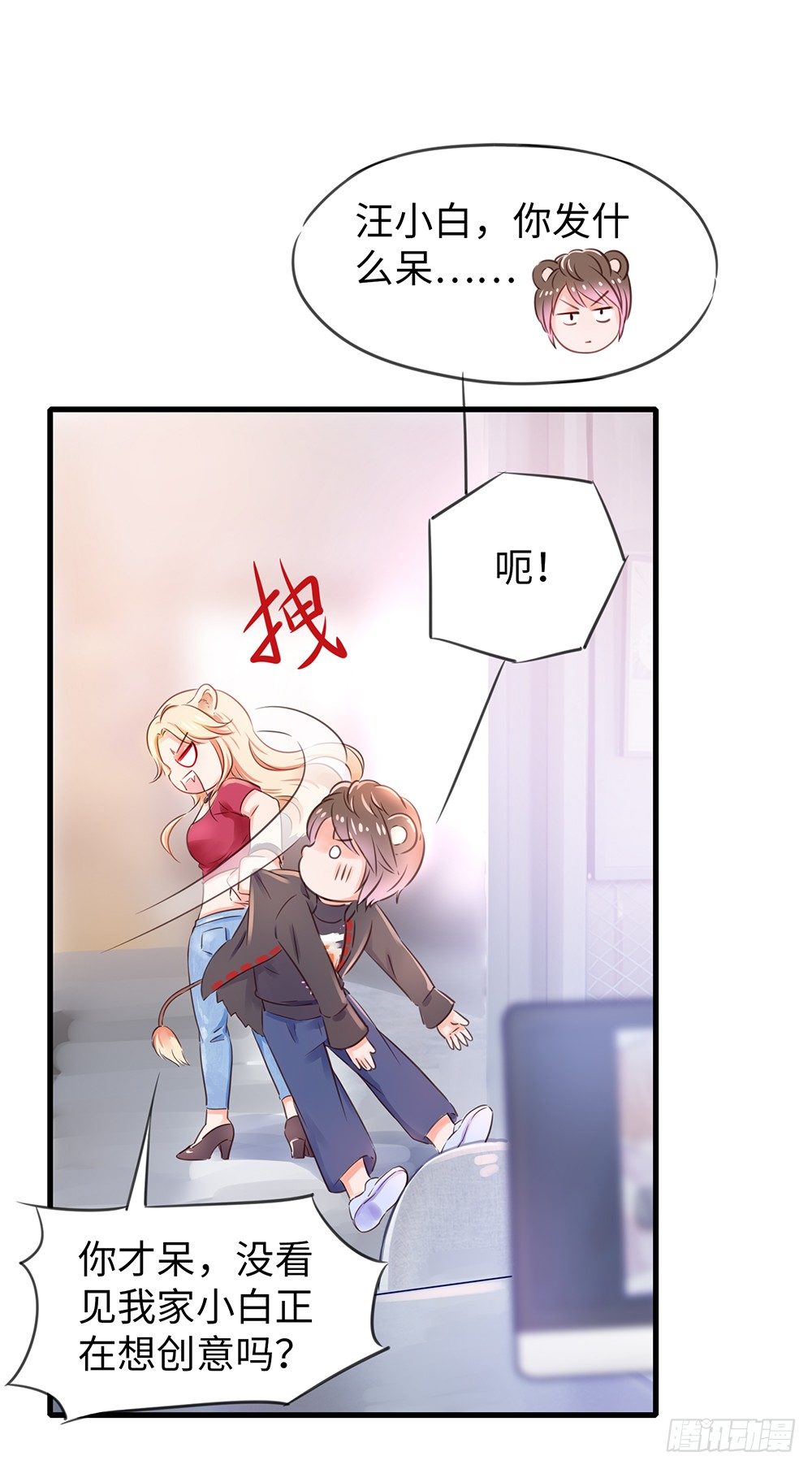 《第二次也很美》番外差别待遇 第4页