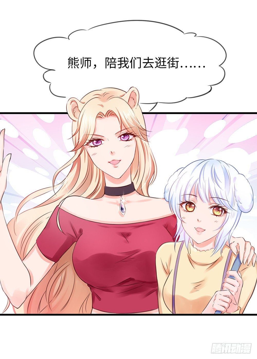 《第二次也很美》番外差别待遇 第7页