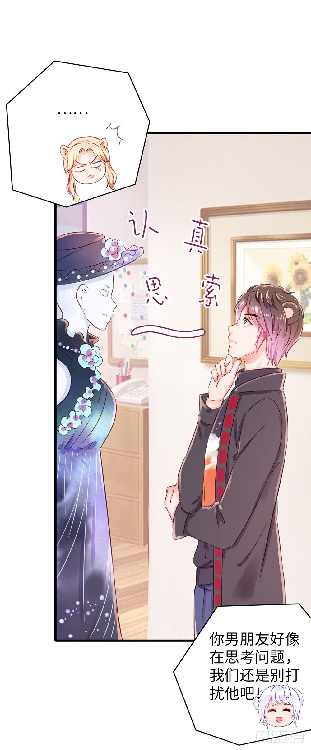 《第二次也很美》番外差别待遇 第8页