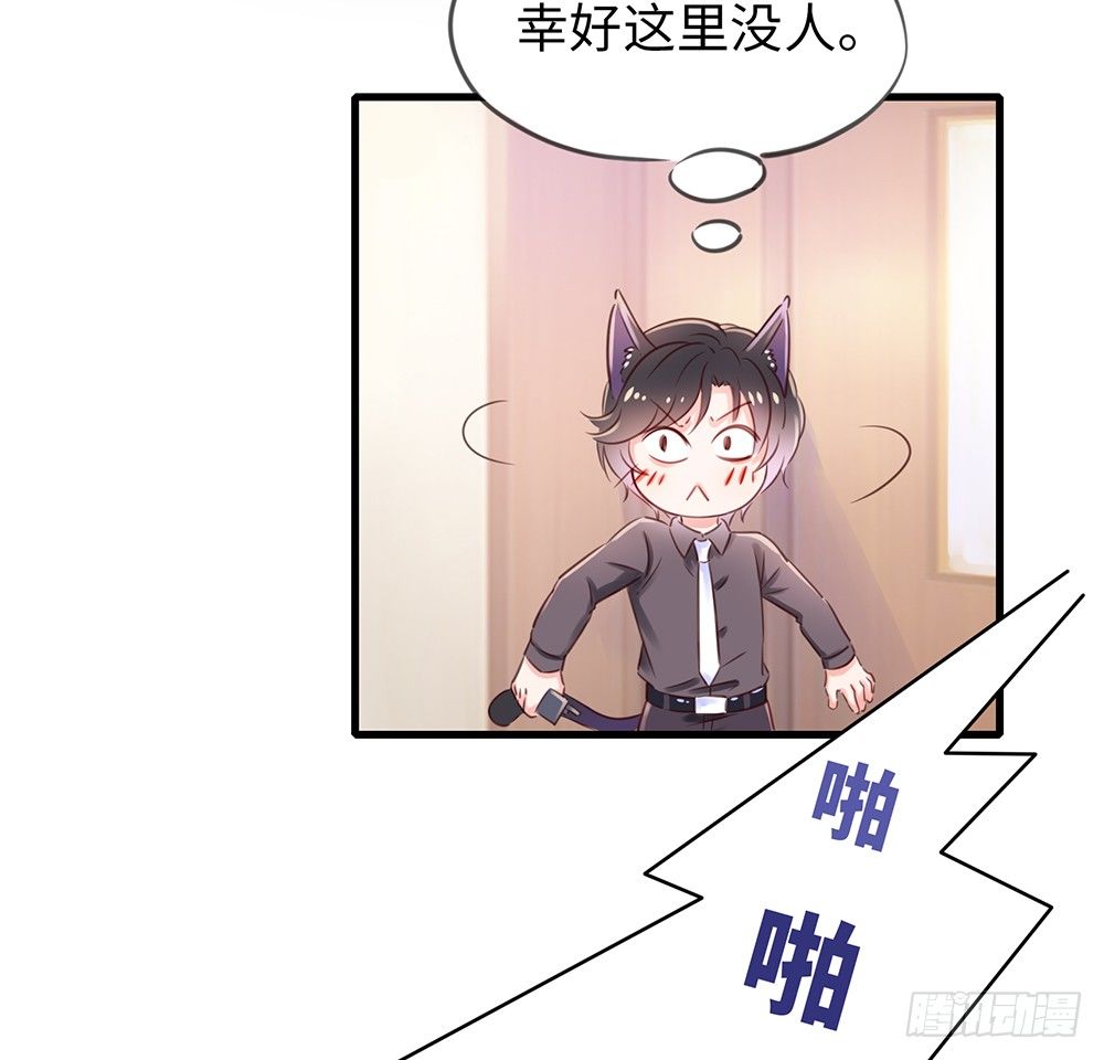 《第二次也很美》番外对讲机 第12页