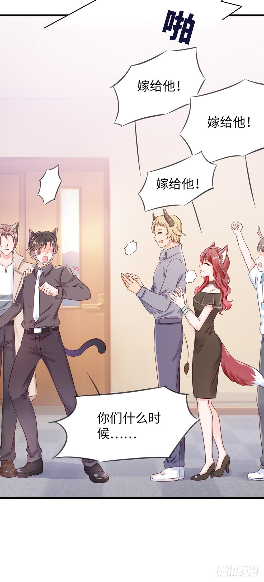 《第二次也很美》番外对讲机 第13页