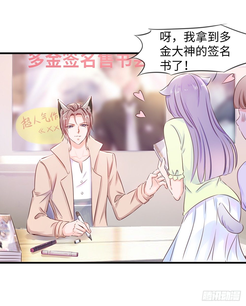 《第二次也很美》番外对讲机 第2页