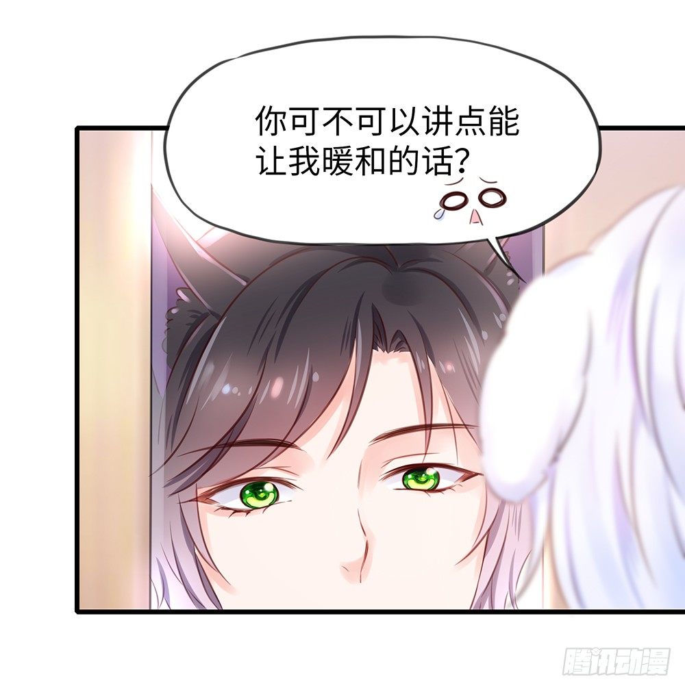《第二次也很美》番外对讲机 第8页