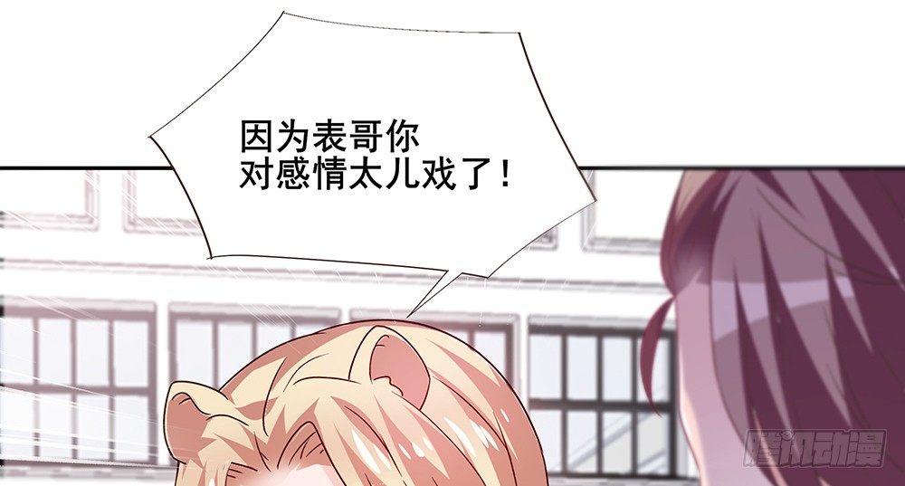 《第二次也很美》不速之客 第11页