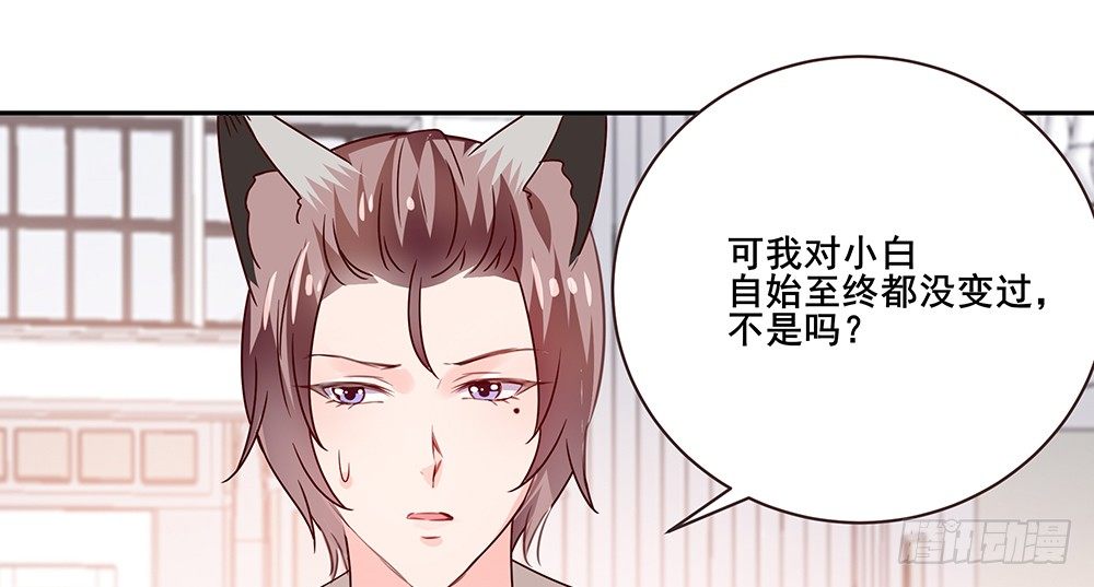 《第二次也很美》不速之客 第13页