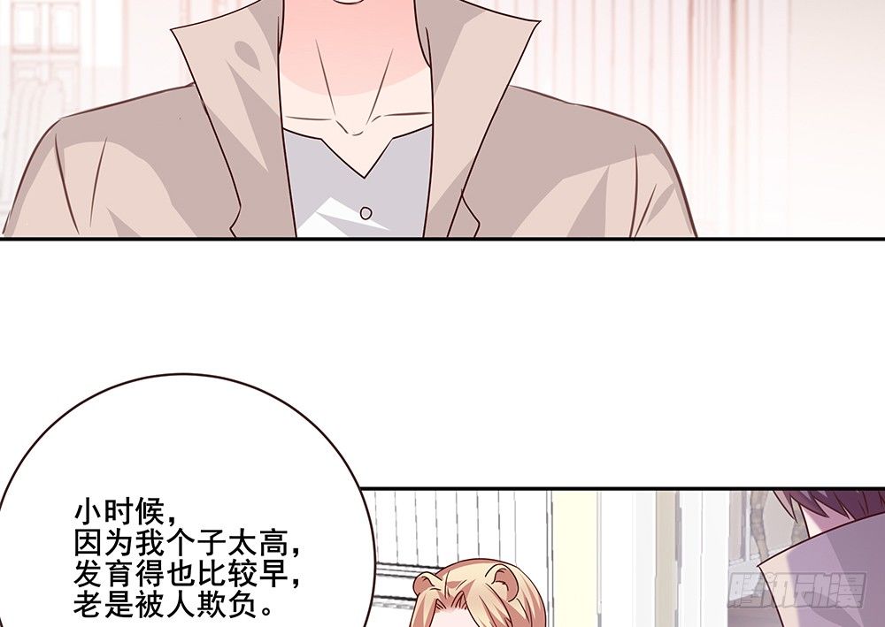 《第二次也很美》不速之客 第14页