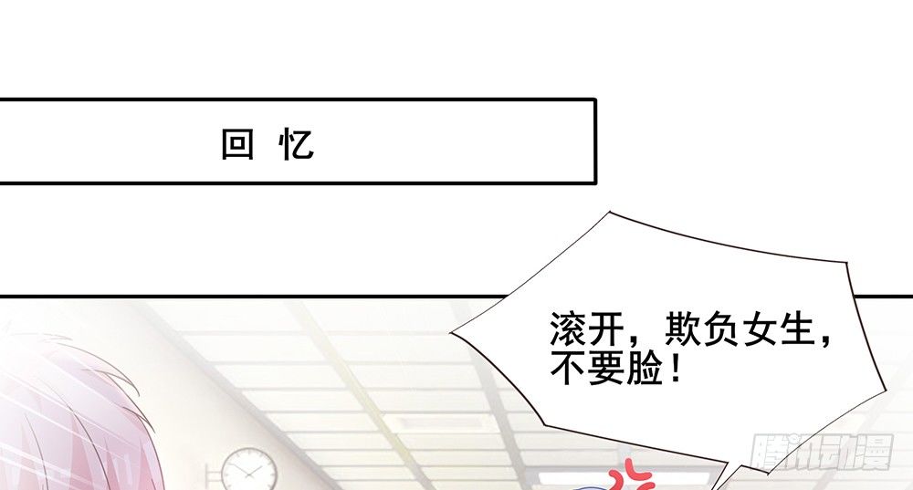 《第二次也很美》不速之客 第16页