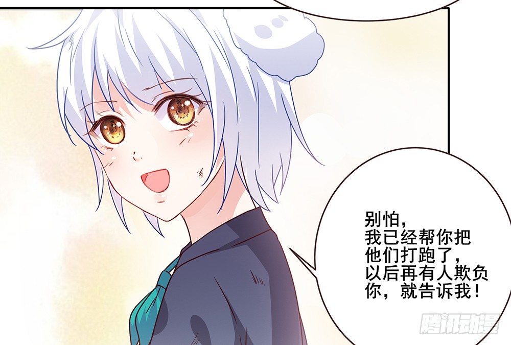 《第二次也很美》不速之客 第19页