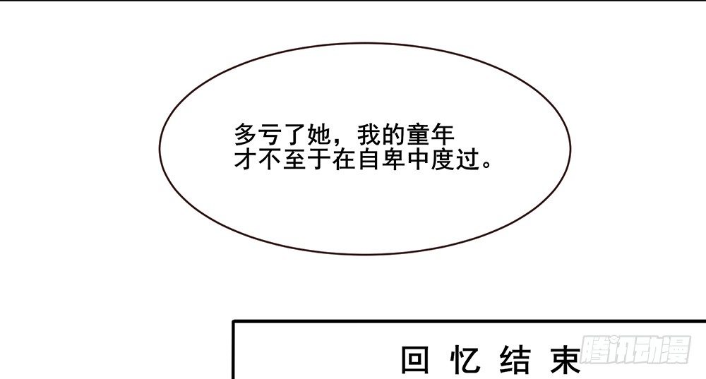 《第二次也很美》不速之客 第22页