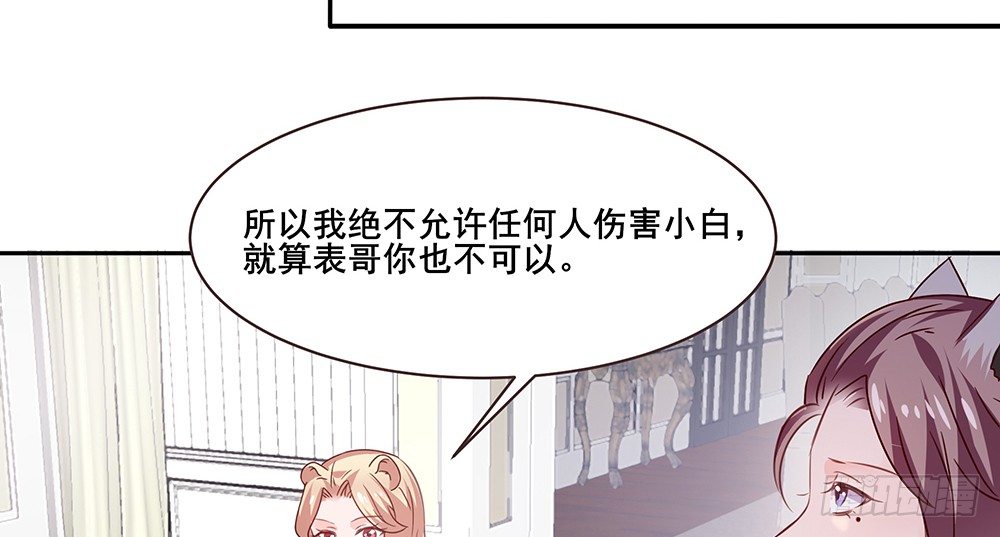 《第二次也很美》不速之客 第23页