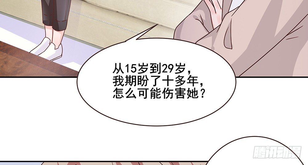 《第二次也很美》不速之客 第25页