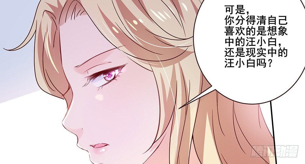 《第二次也很美》不速之客 第26页