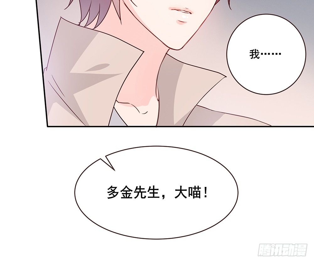 《第二次也很美》不速之客 第28页