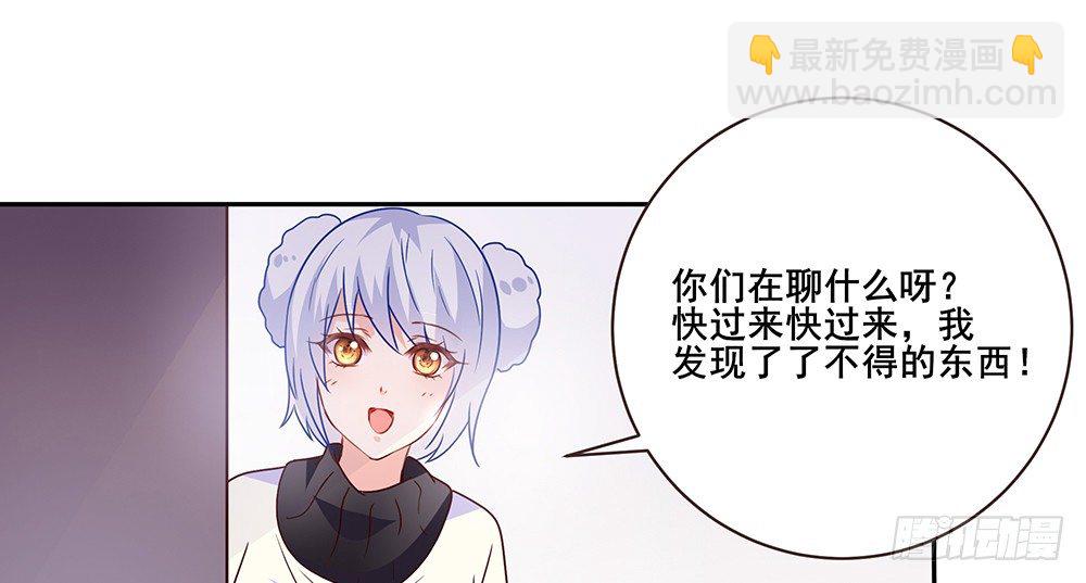 《第二次也很美》不速之客 第29页