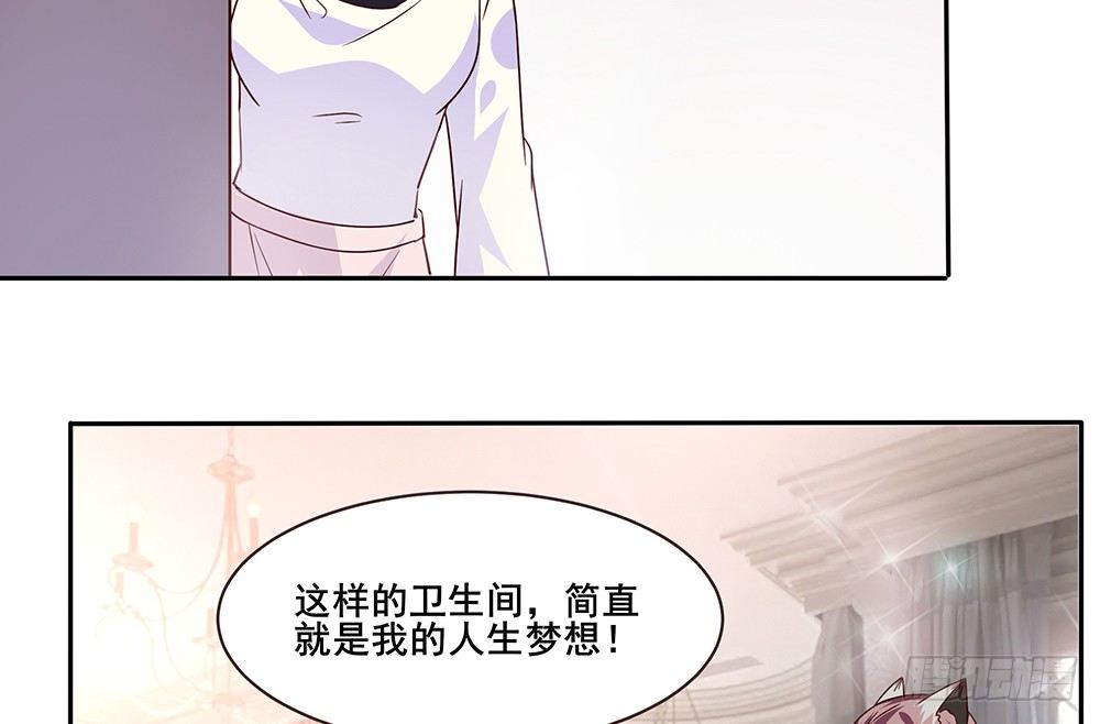 《第二次也很美》不速之客 第30页
