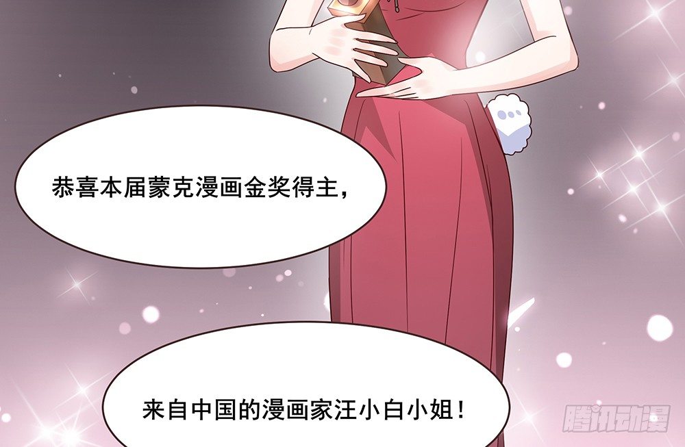 《第二次也很美》不速之客 第37页