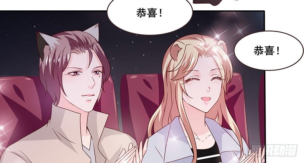 《第二次也很美》不速之客 第39页