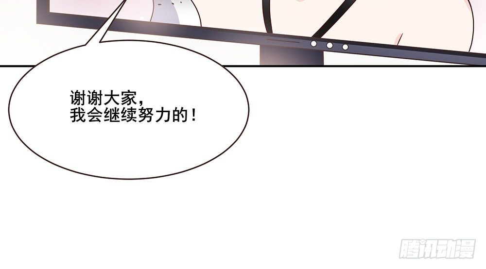 《第二次也很美》不速之客 第42页