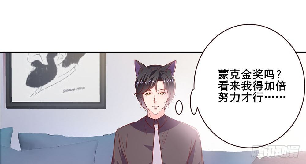 《第二次也很美》不速之客 第43页