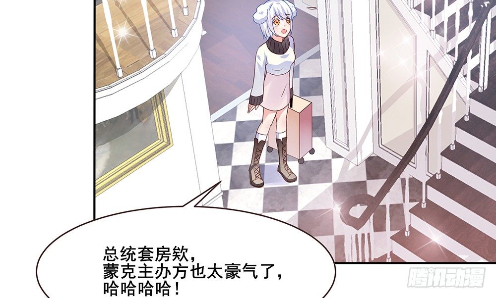 《第二次也很美》不速之客 第4页