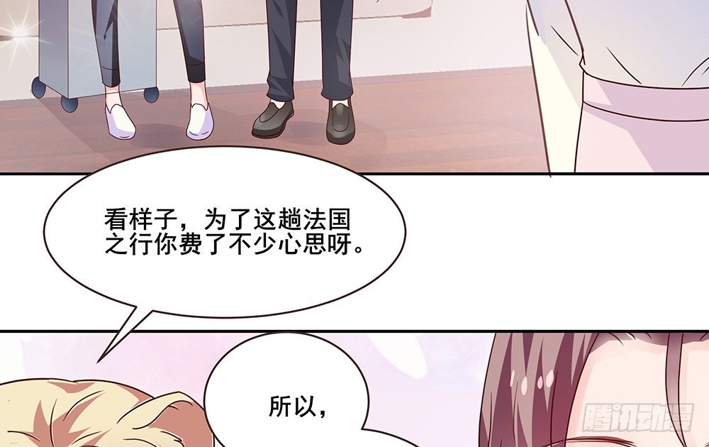 《第二次也很美》不速之客 第7页