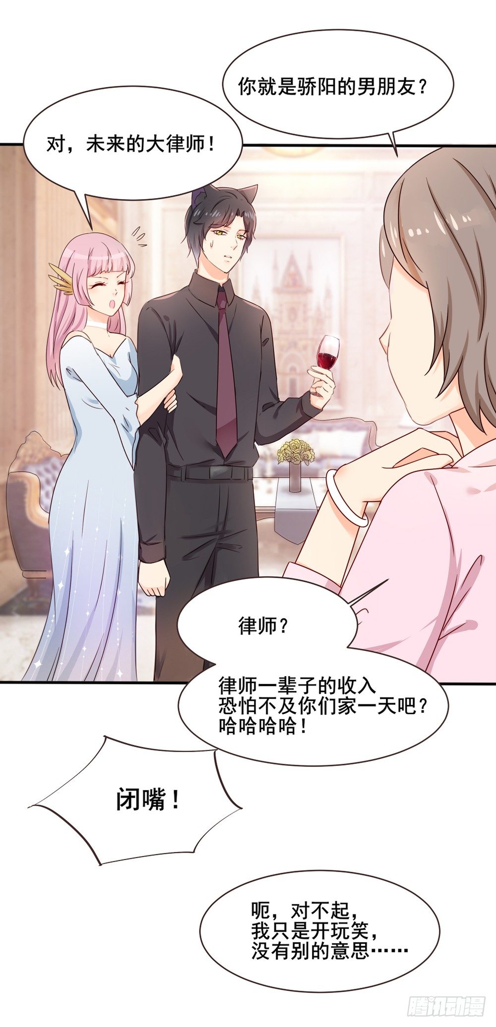 《第二次也很美》喵小黑的过去 第17页