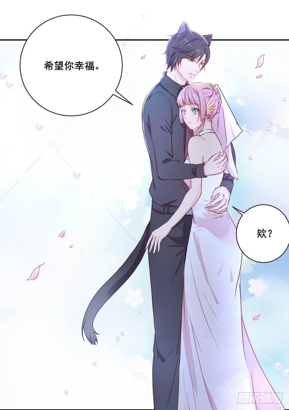 《第二次也很美》喵小黑的过去 第23页