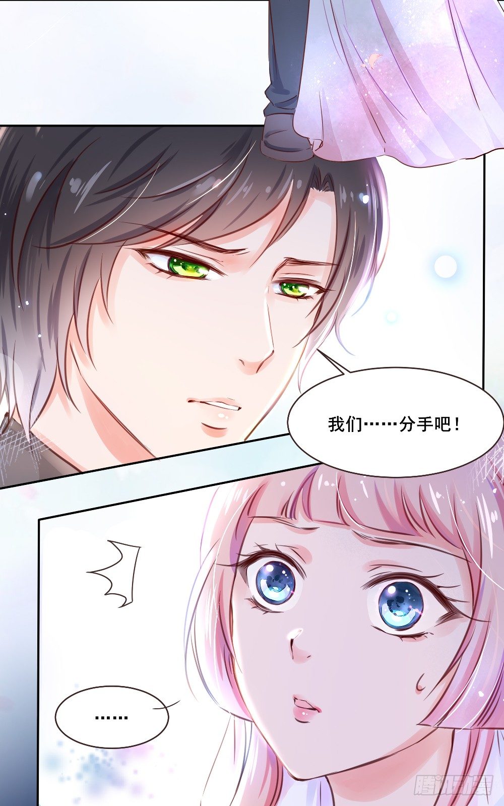 《第二次也很美》喵小黑的过去 第24页