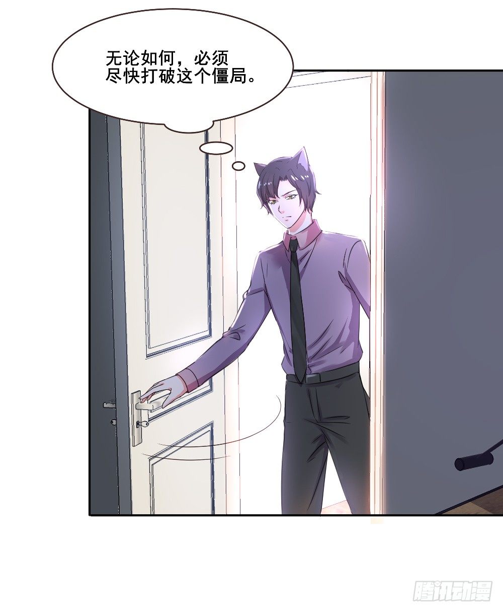 《第二次也很美》喵小黑的过去 第28页