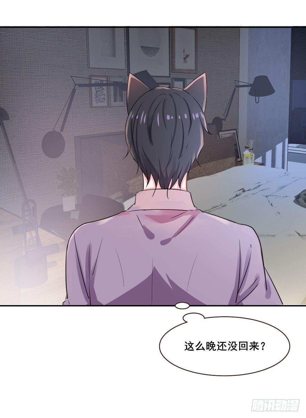 《第二次也很美》喵小黑的过去 第29页