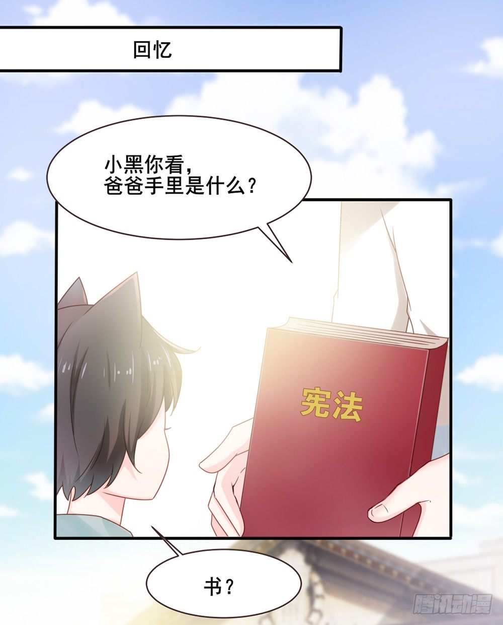 《第二次也很美》喵小黑的过去 第2页