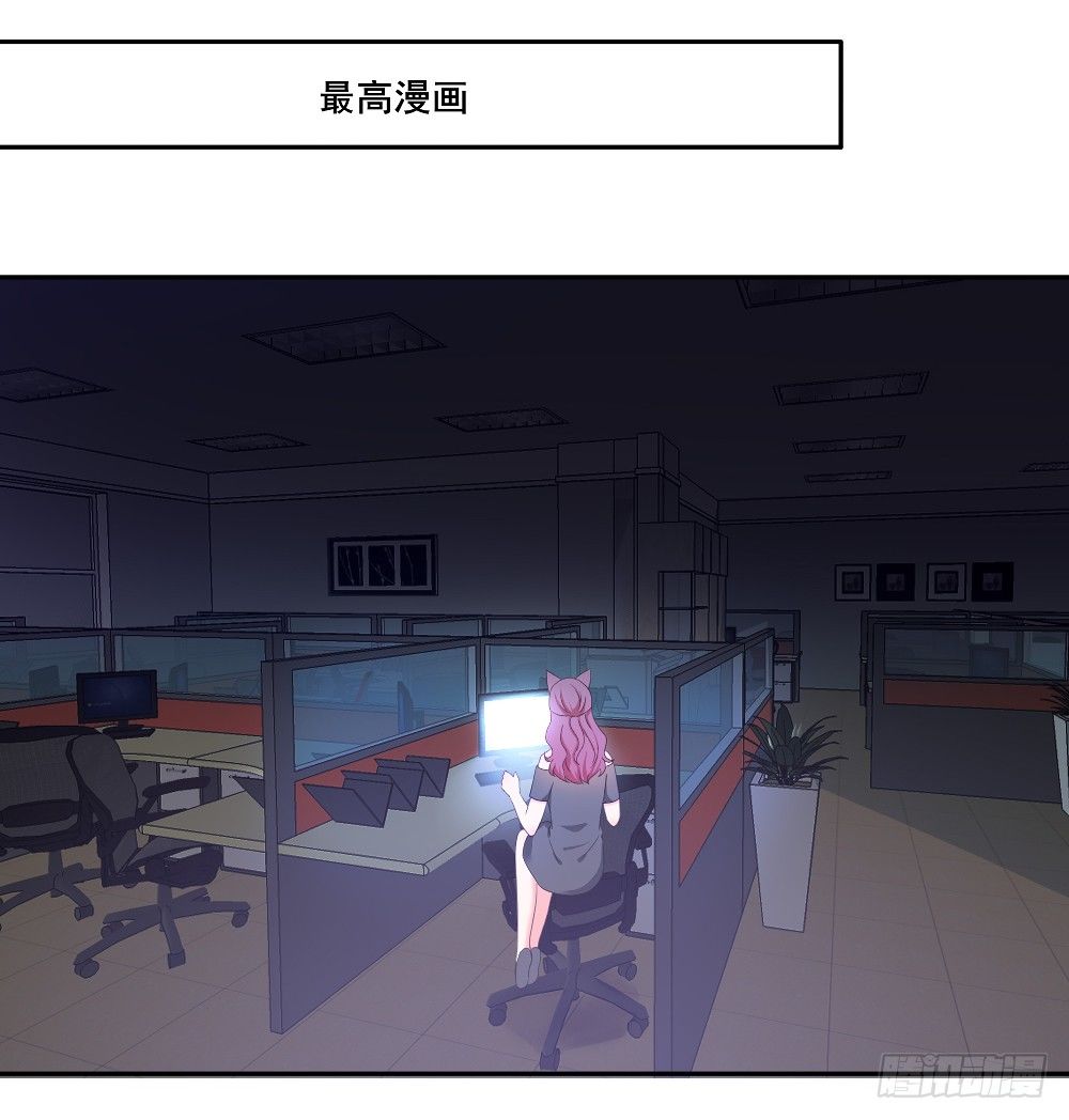 《第二次也很美》喵小黑的过去 第30页
