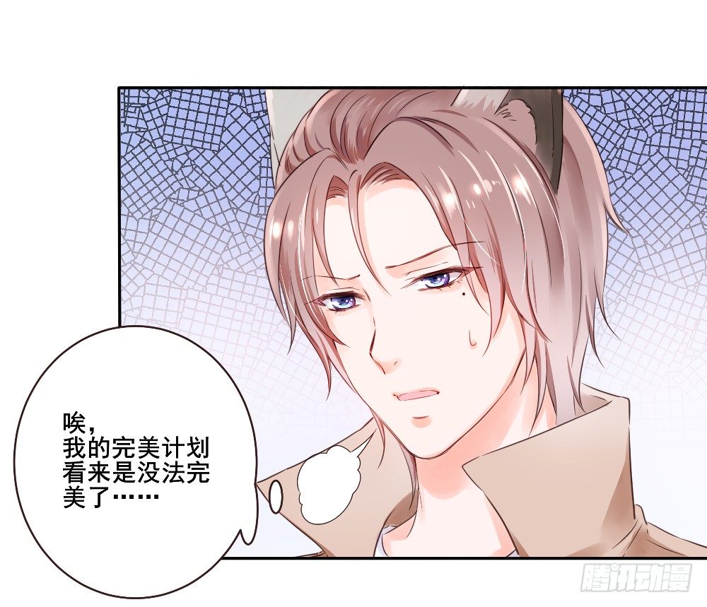 《第二次也很美》喵小黑的过去 第37页