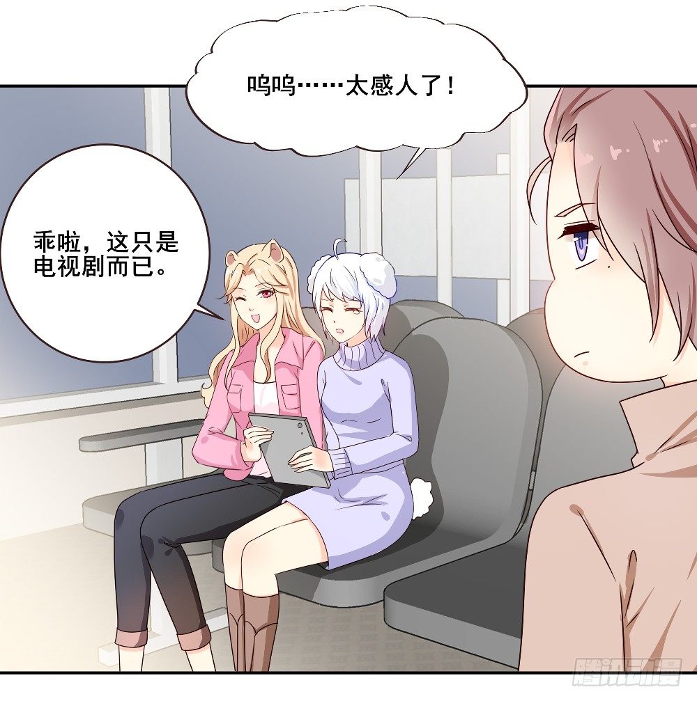 《第二次也很美》喵小黑的过去 第38页