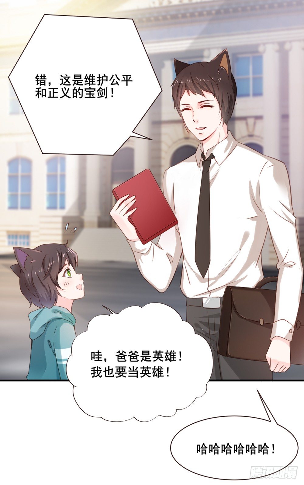 《第二次也很美》喵小黑的过去 第3页