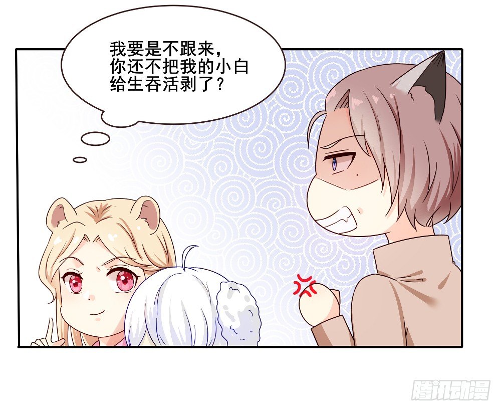 《第二次也很美》喵小黑的过去 第40页