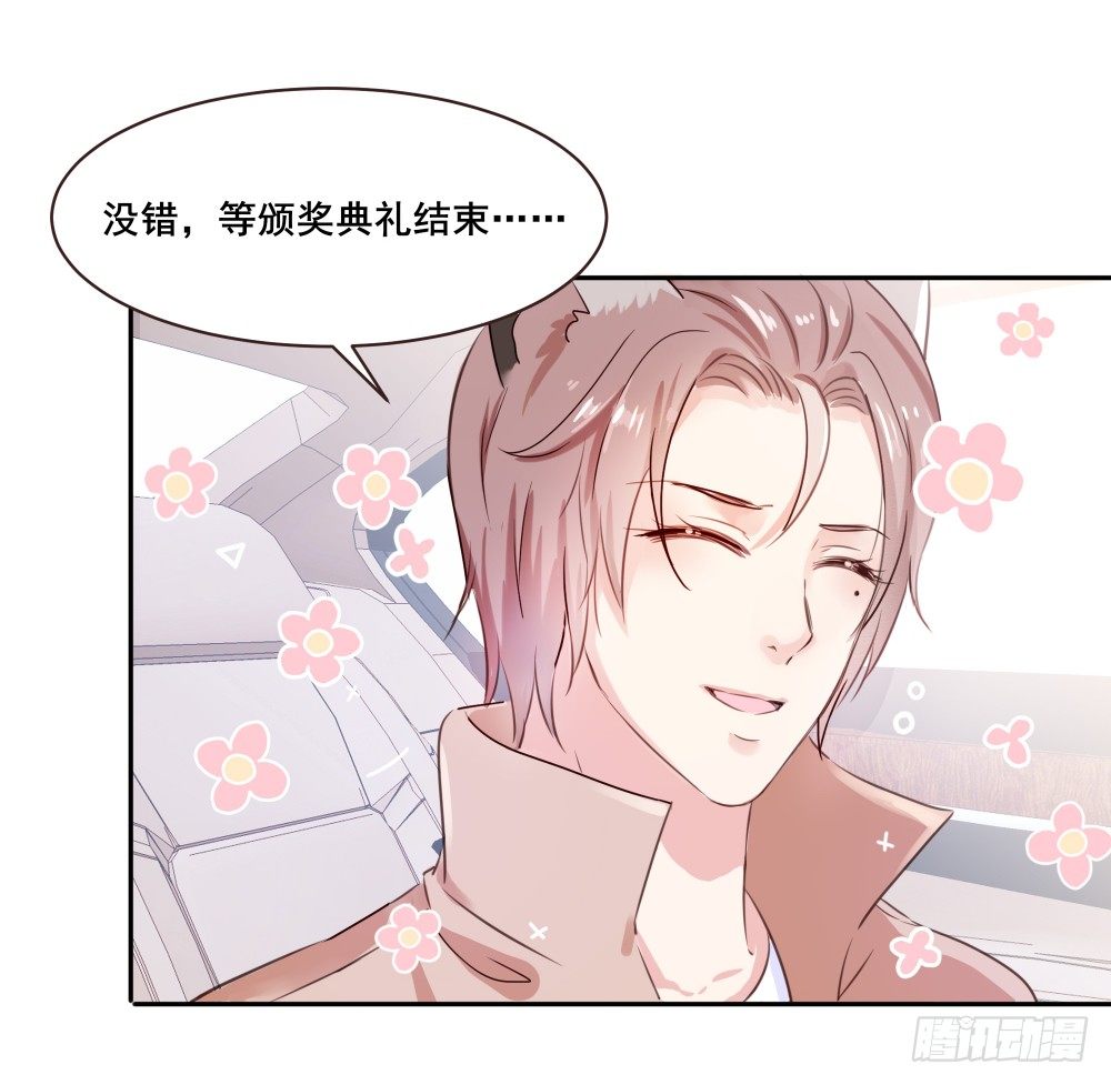 《第二次也很美》喵小黑的过去 第44页