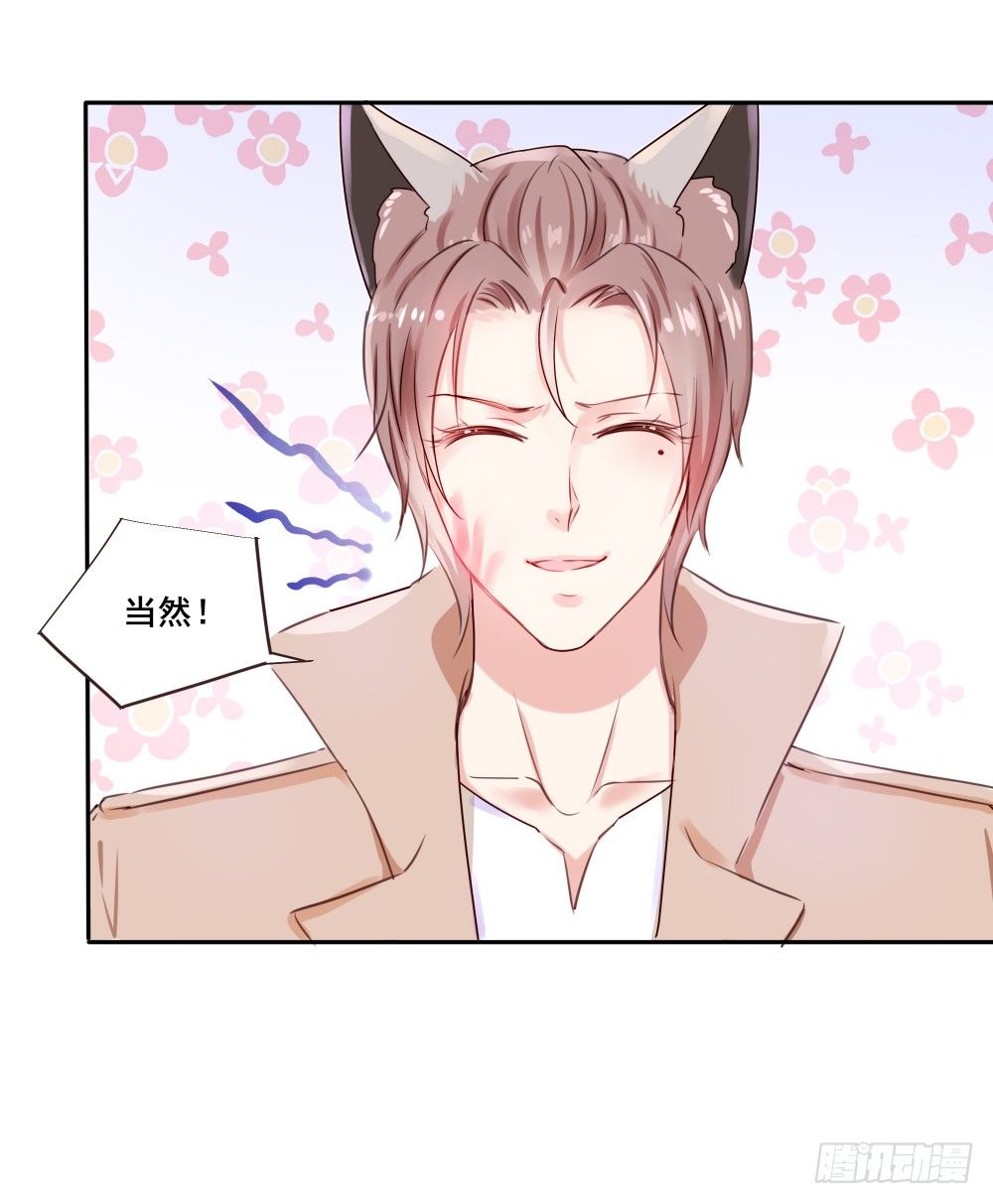 《第二次也很美》喵小黑的过去 第47页