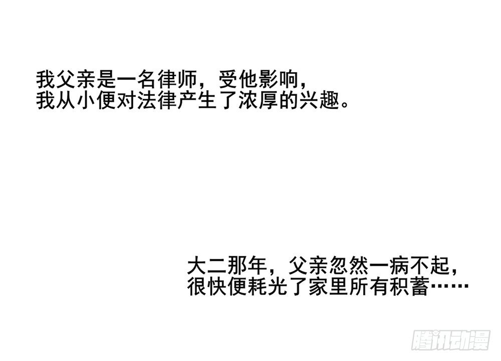 《第二次也很美》喵小黑的过去 第4页