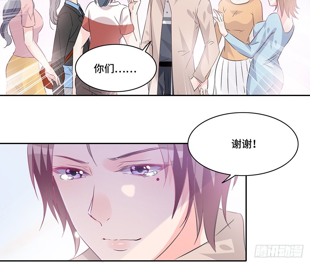 《第二次也很美》完美匹配 第11页