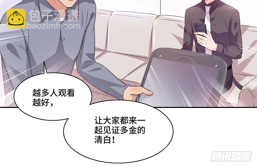 《第二次也很美》完美匹配 第16页