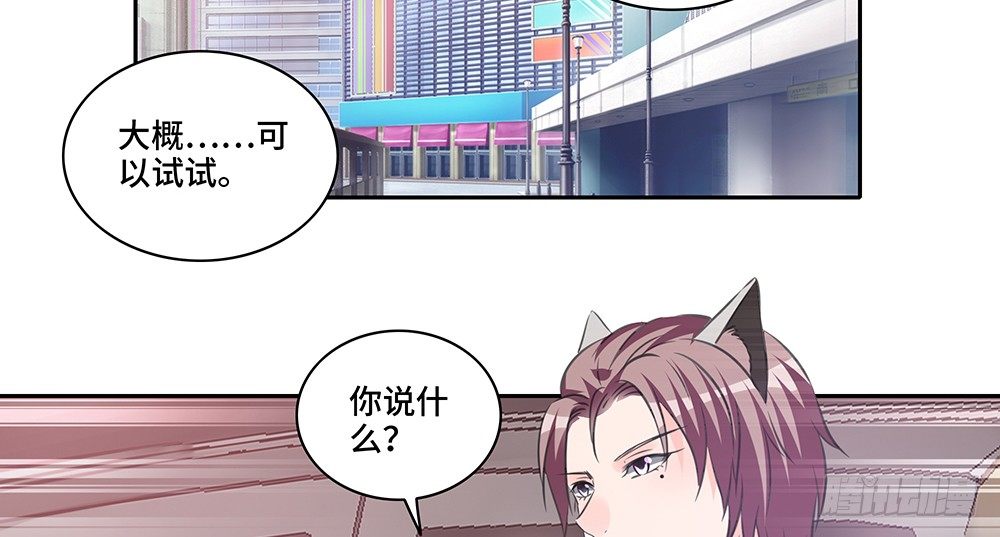 《第二次也很美》完美匹配 第34页