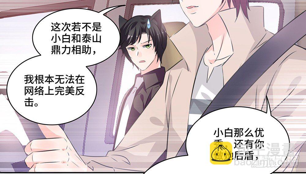 《第二次也很美》完美匹配 第35页
