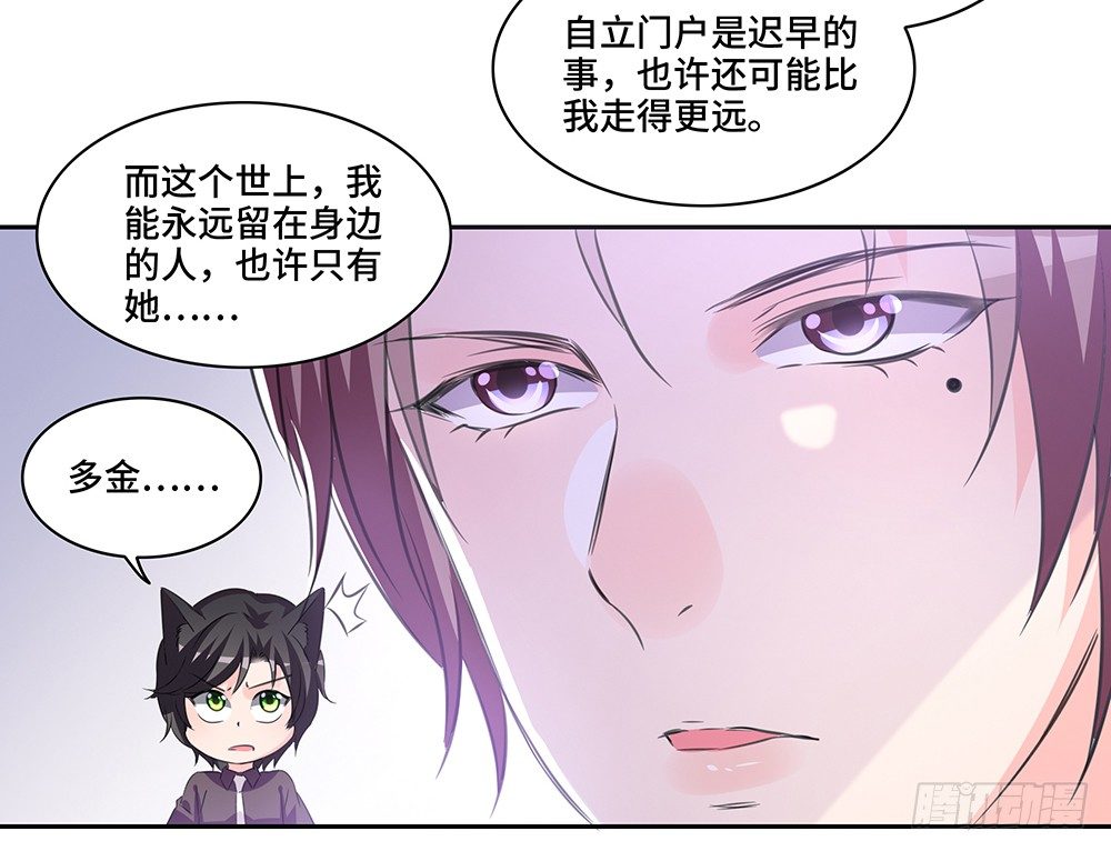 《第二次也很美》完美匹配 第36页