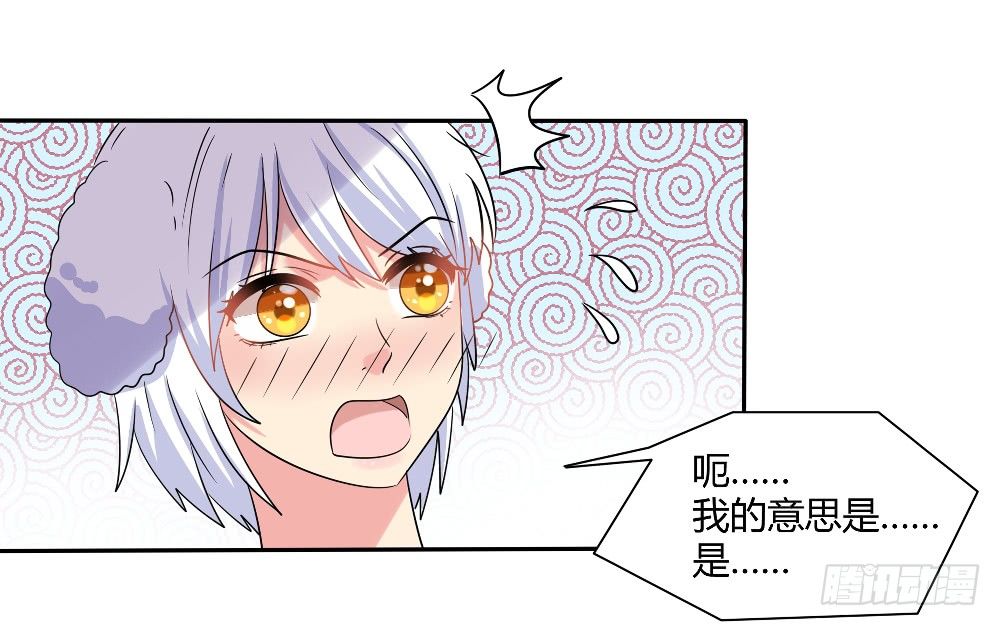 《第二次也很美》交涉 第10页