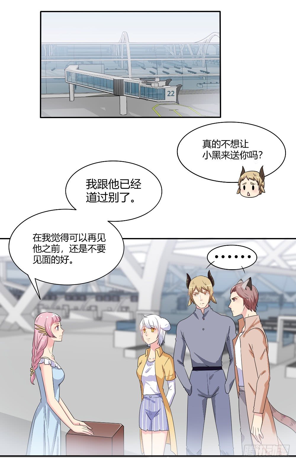 《第二次也很美》交涉 第14页