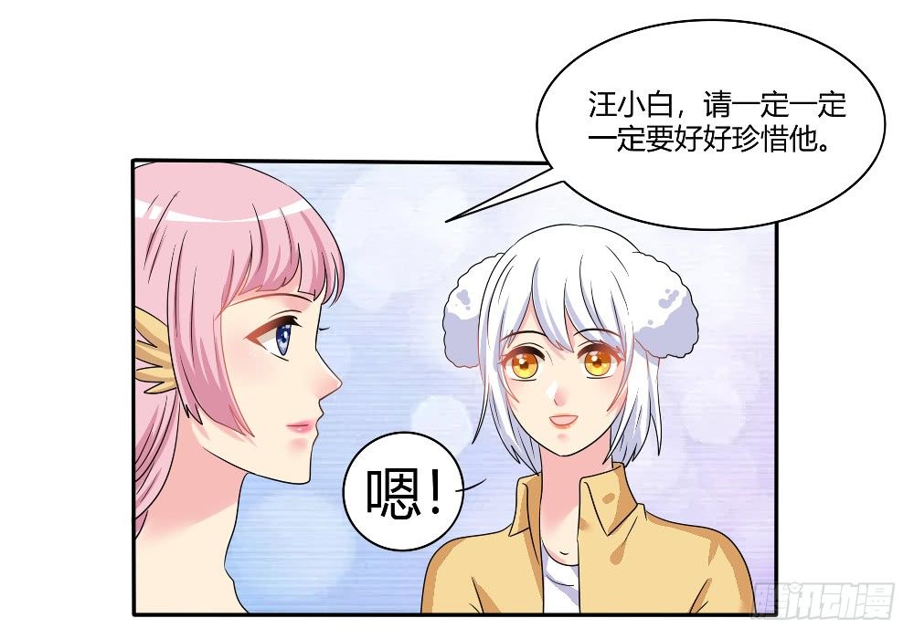 《第二次也很美》交涉 第15页