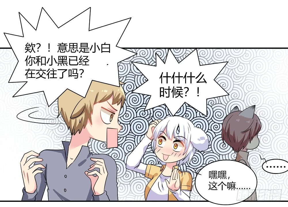 《第二次也很美》交涉 第16页