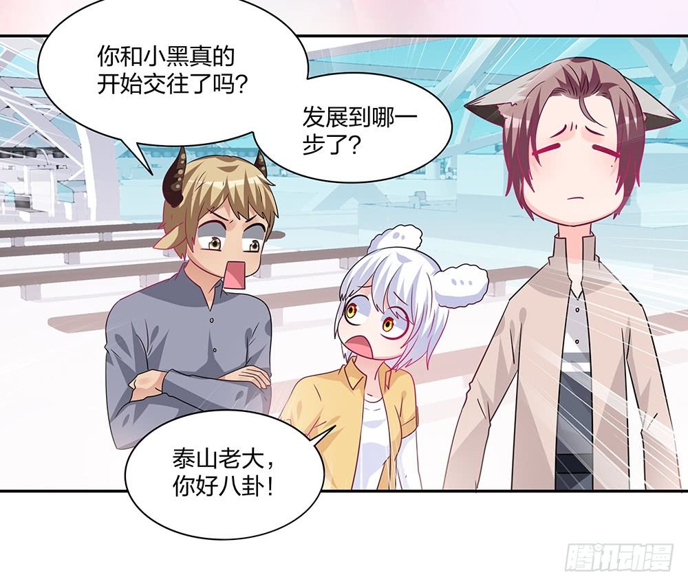 《第二次也很美》交涉 第21页